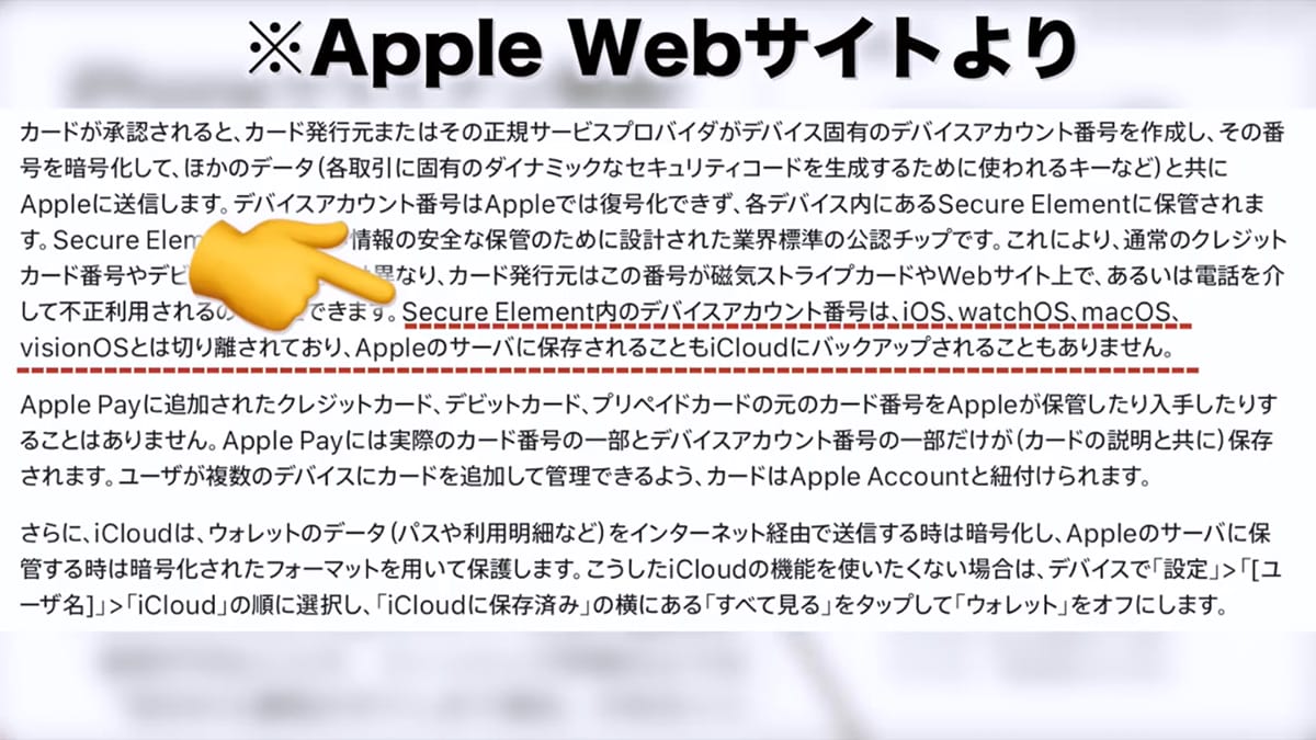 <チェック中>ついにiPhoneて?もマイナンハ?ーカート?開始! 気になるセキュリティは大丈夫なの?<みずおじさん>の画像1