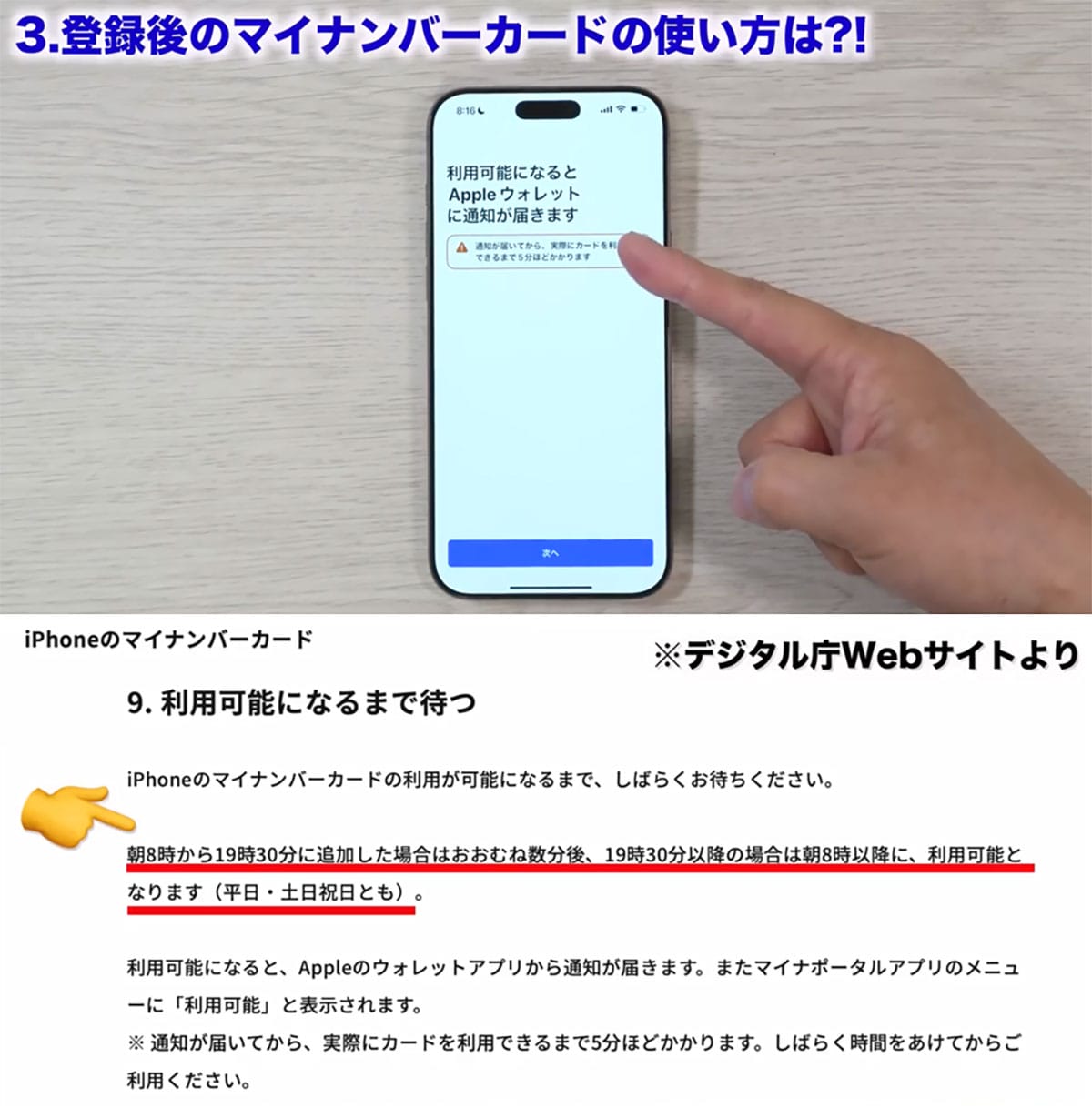 iPhoneでマイナンバーカードを登録してみた！ 使い方とコンビニでの実践報告＜みずおじさん＞の画像14