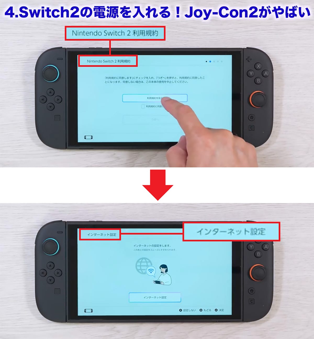 <チェック中>Nitendo Switch 2が届いたので開封して色々試してみた!【データ移行は注意点も】<みずおじさん>の画像9