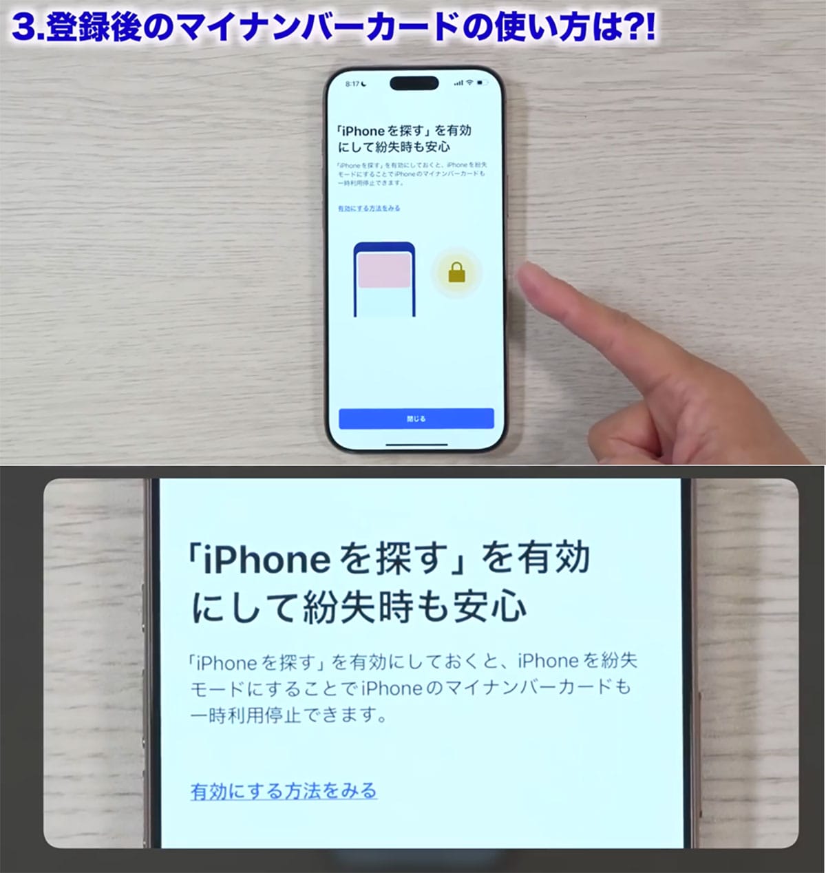iPhoneでマイナンバーカードを登録してみた！ 使い方とコンビニでの実践報告＜みずおじさん＞の画像15