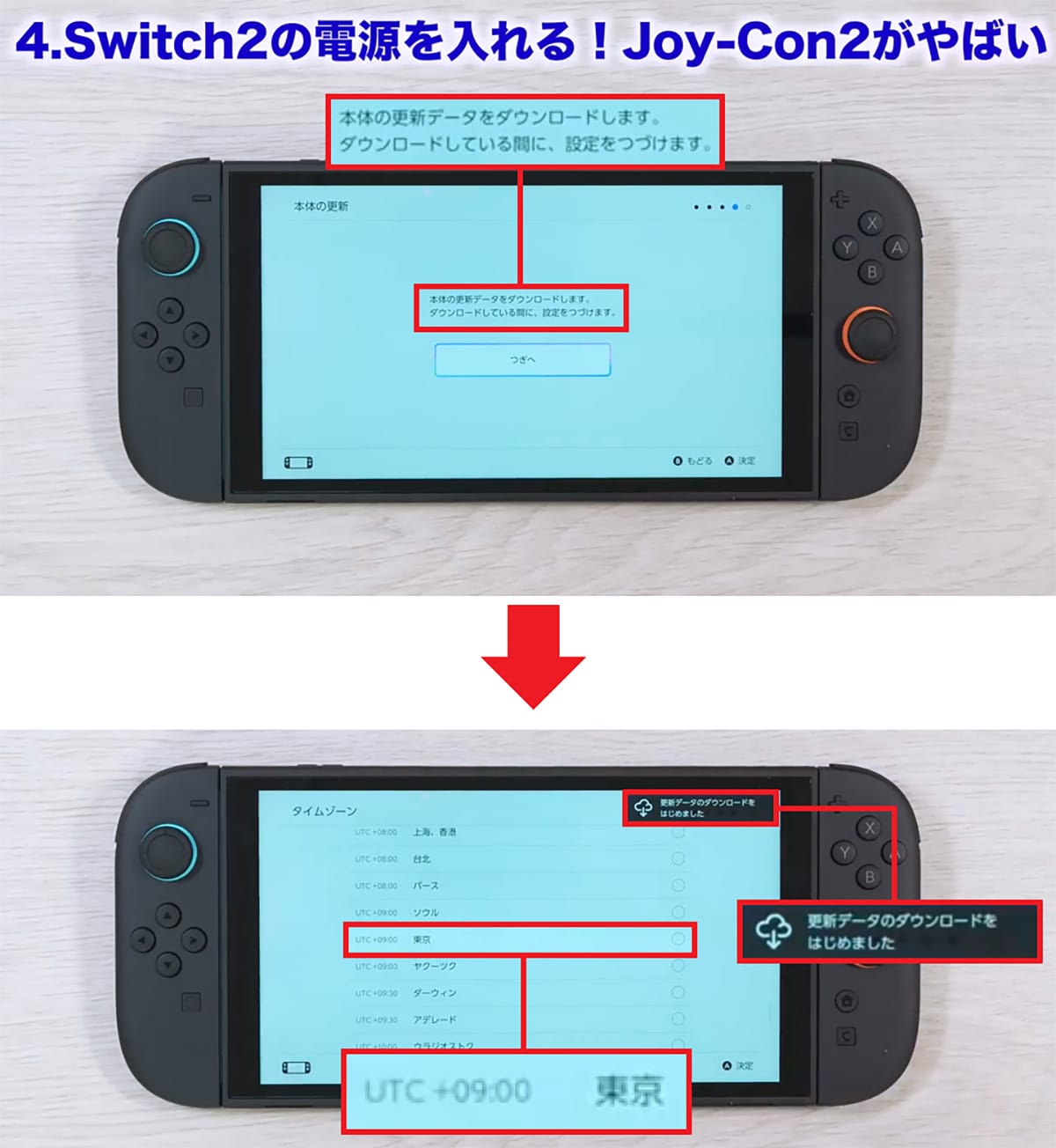<チェック中>Nitendo Switch 2が届いたので開封して色々試してみた!【データ移行は注意点も】<みずおじさん>の画像10