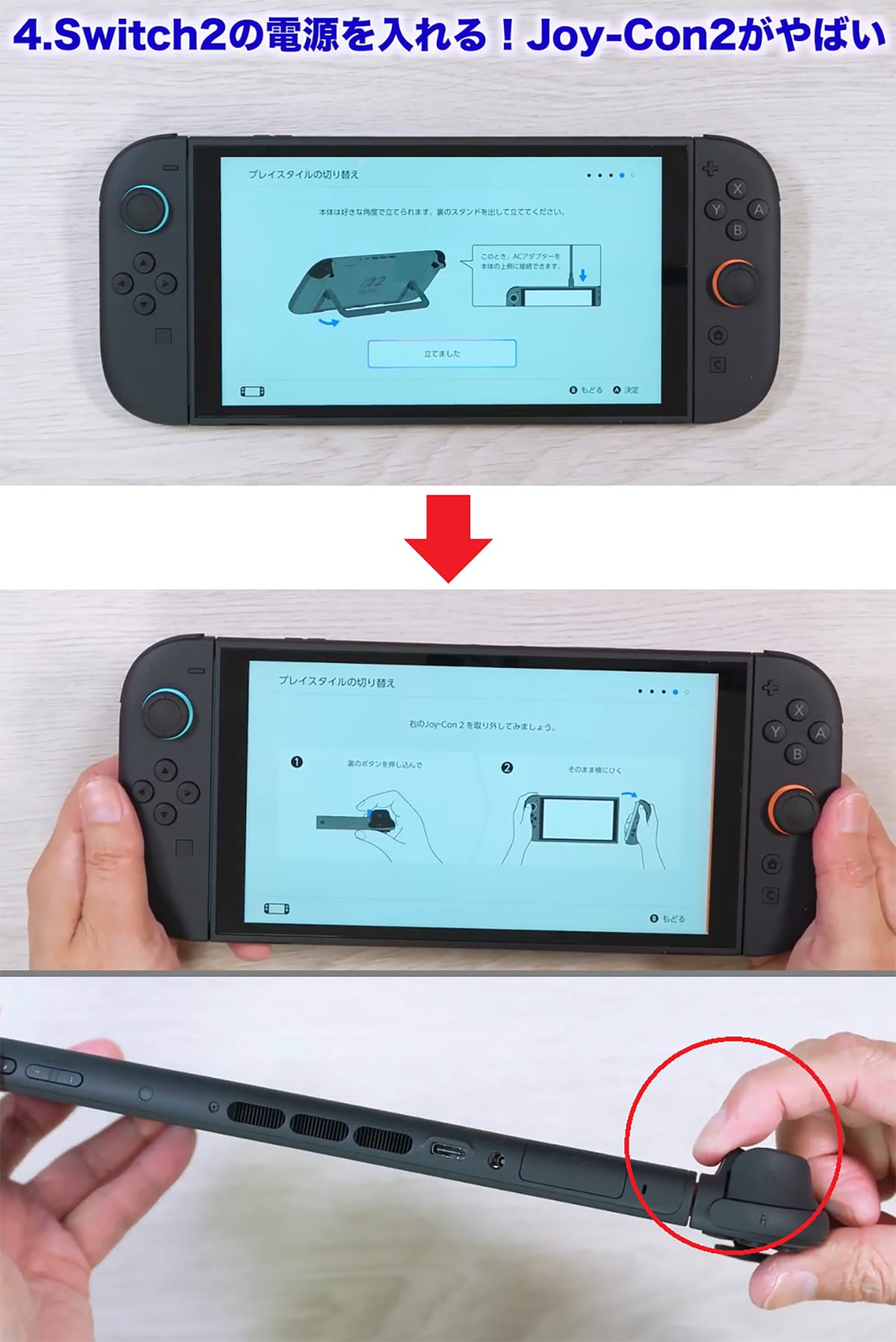 <チェック中>Nitendo Switch 2が届いたので開封して色々試してみた!【データ移行は注意点も】<みずおじさん>の画像11