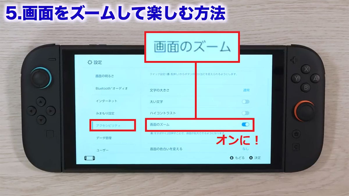 <作業中・エックスワン>【保存版】Switch を買ったらやるへ?き“快適設定15選”便利な使い方を解説!!<みずおじさん>の画像1