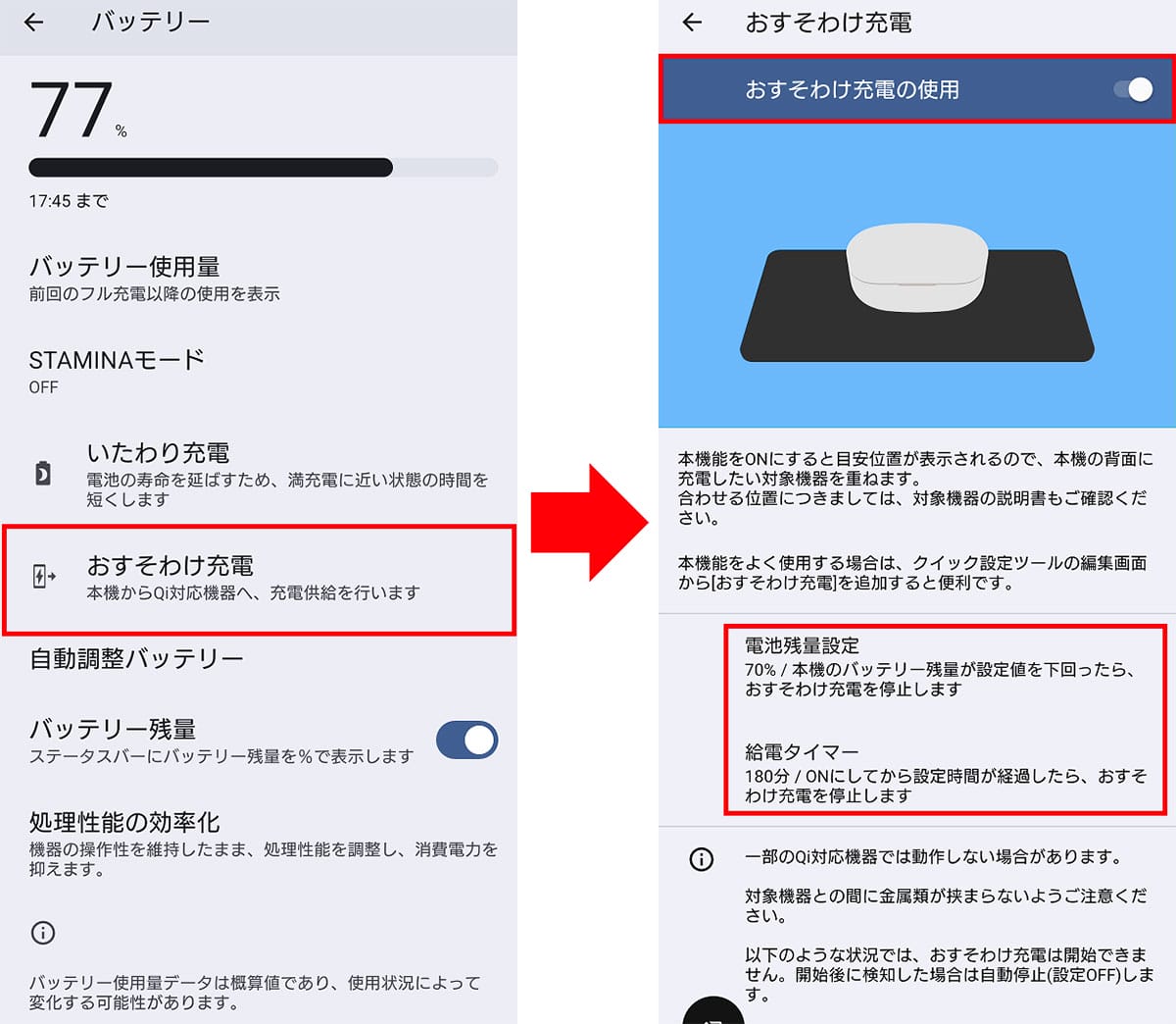 意外と知らない!?　iPhone15/16ならほかのスマホに“おすそわけ充電”できる！の画像8
