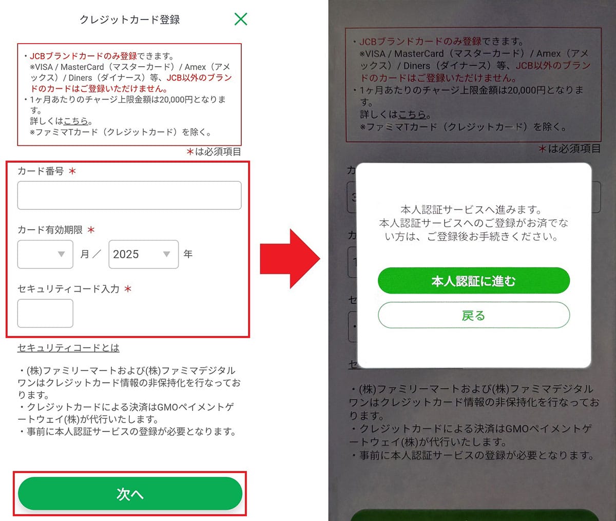 固定資産税をキャッシュレスで簡単かつお得に納付する方法【2025最新版】の画像12
