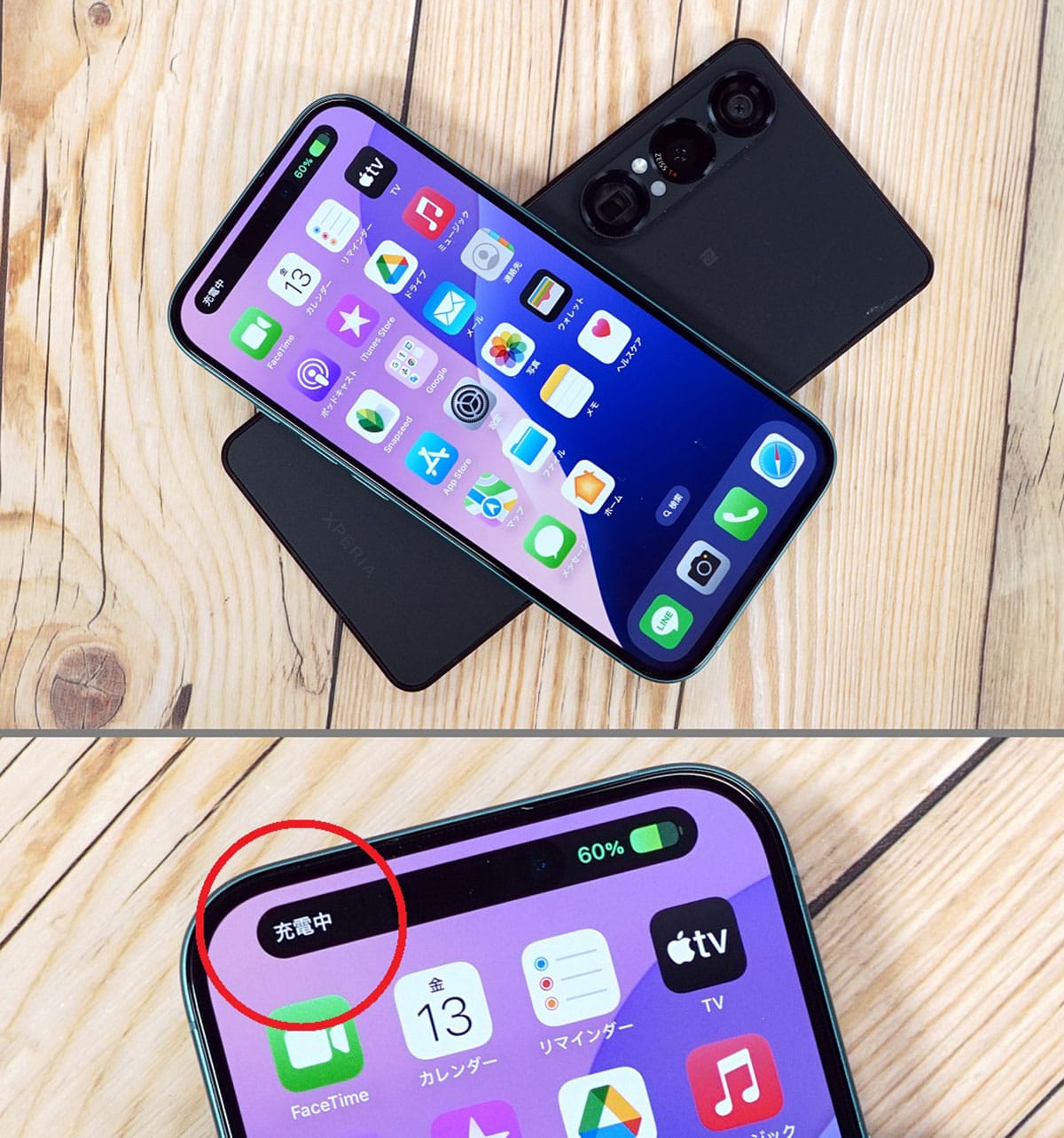 意外と知らない!?　iPhone15/16ならほかのスマホに“おすそわけ充電”できる！の画像9