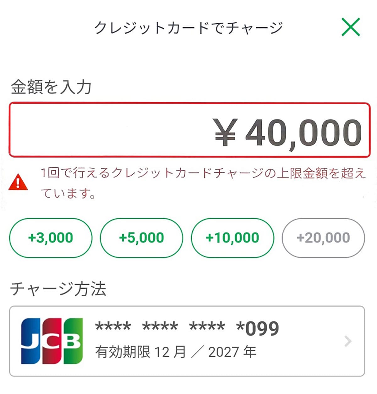 固定資産税をキャッシュレスで簡単かつお得に納付する方法【2025最新版】の画像14