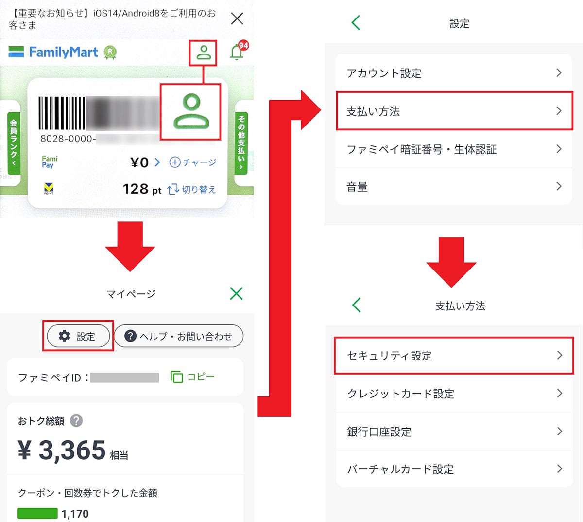 固定資産税をキャッシュレスで簡単かつお得に納付する方法【2025最新版】の画像15