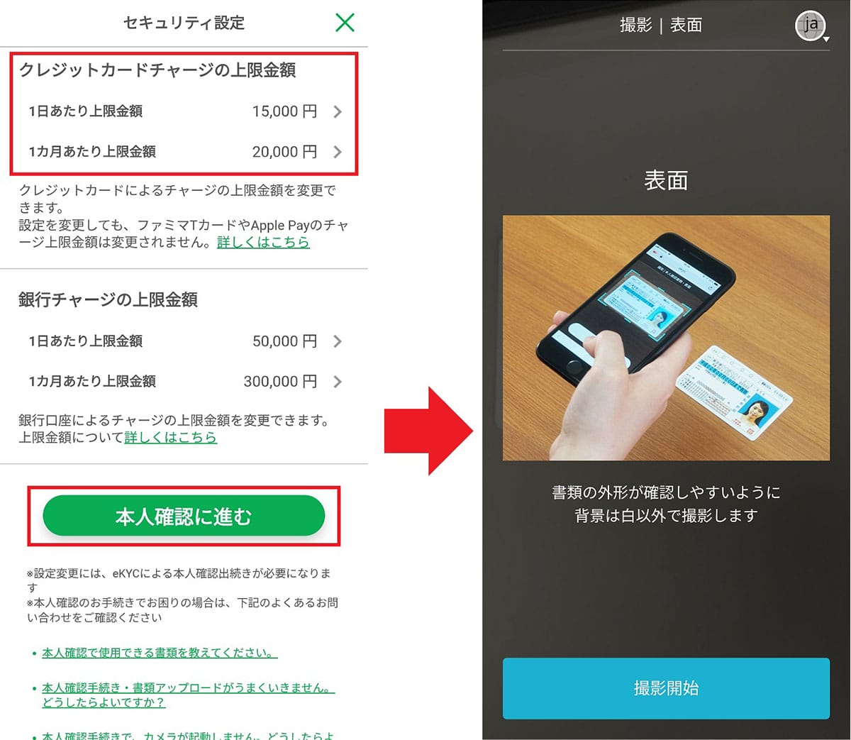 固定資産税をキャッシュレスで簡単かつお得に納付する方法【2025最新版】の画像16
