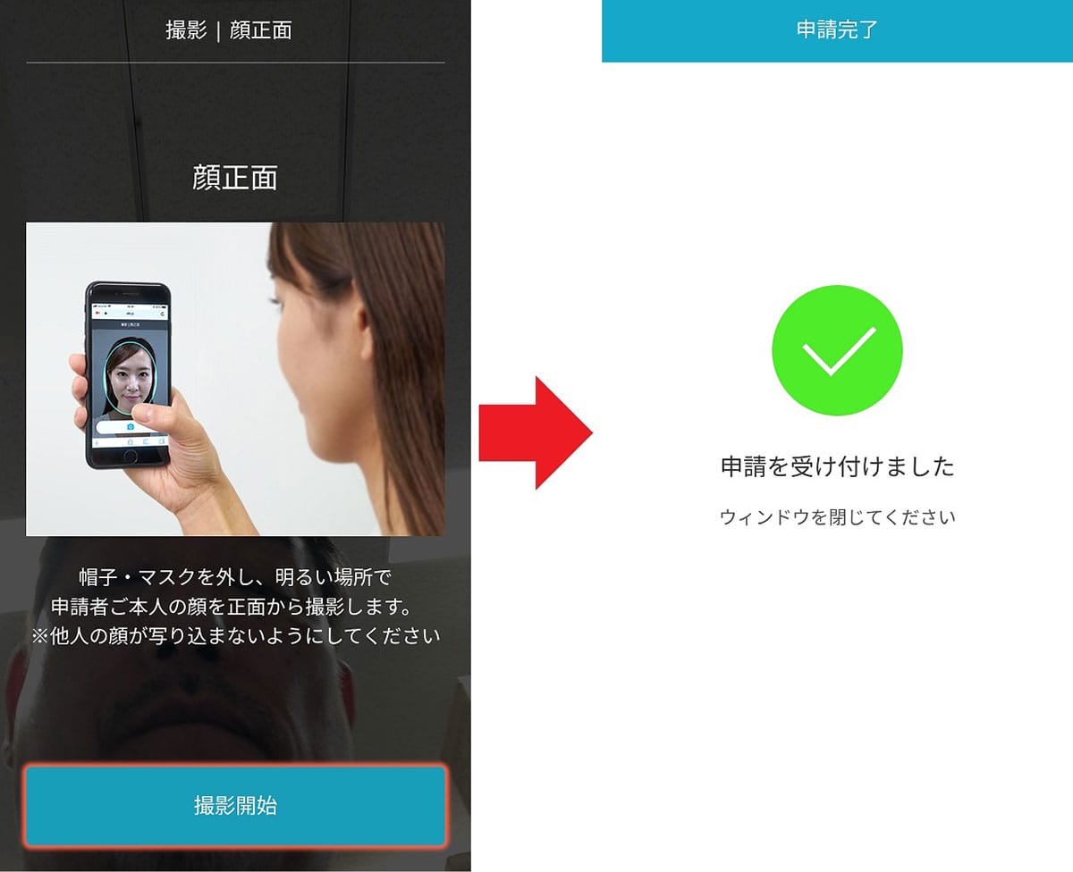 固定資産税をキャッシュレスで簡単かつお得に納付する方法【2025最新版】の画像17