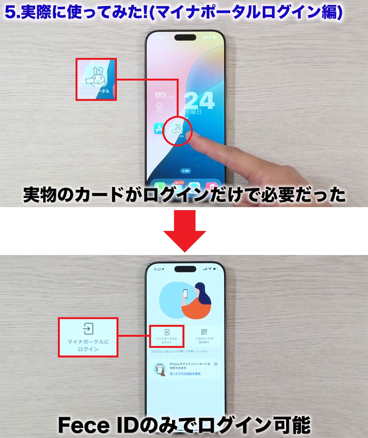 iPhoneでマイナンバーカードを登録してみた！ 使い方とコンビニでの実践報告＜みずおじさん＞の画像17