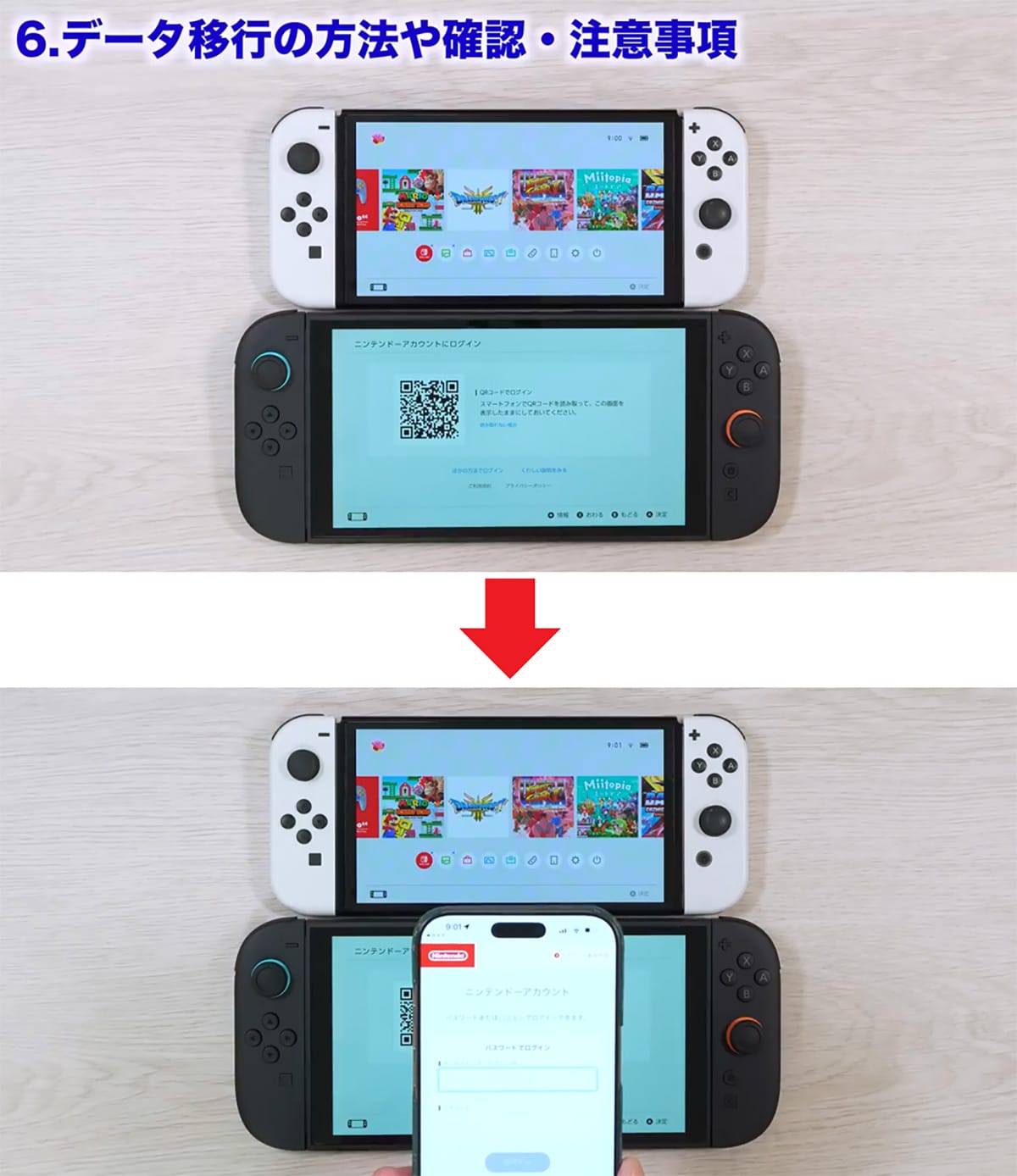 <チェック中>Nitendo Switch 2が届いたので開封して色々試してみた!【データ移行は注意点も】<みずおじさん>の画像15