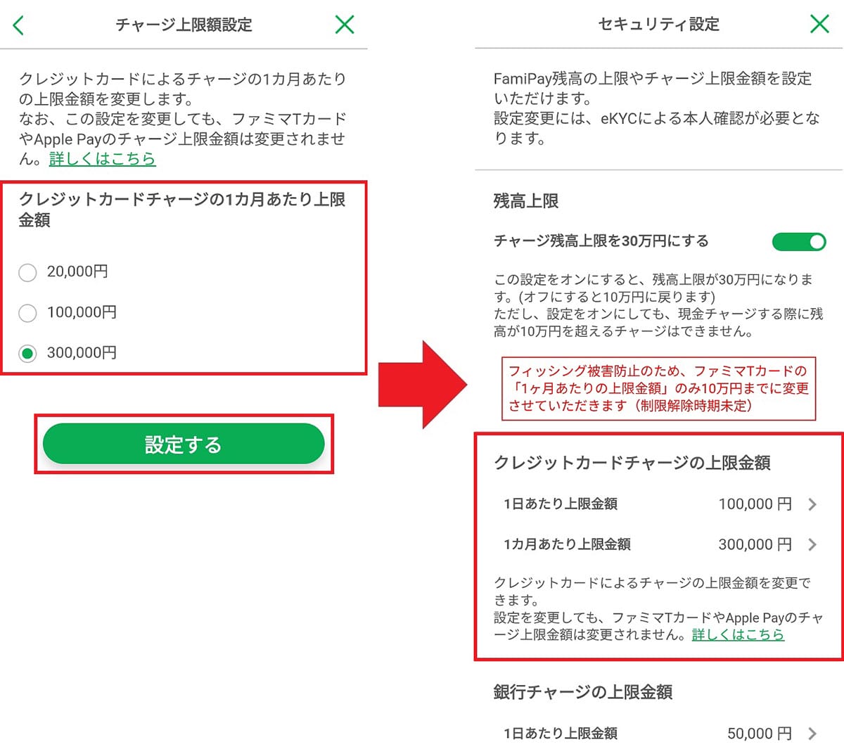 固定資産税をキャッシュレスで簡単かつお得に納付する方法【2025最新版】の画像19