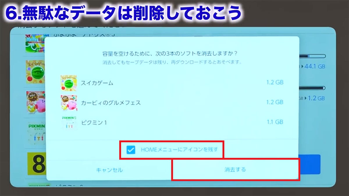 <作業中・エックスワン>【保存版】Switch を買ったらやるへ?き“快適設定15選”便利な使い方を解説!!<みずおじさん>の画像1