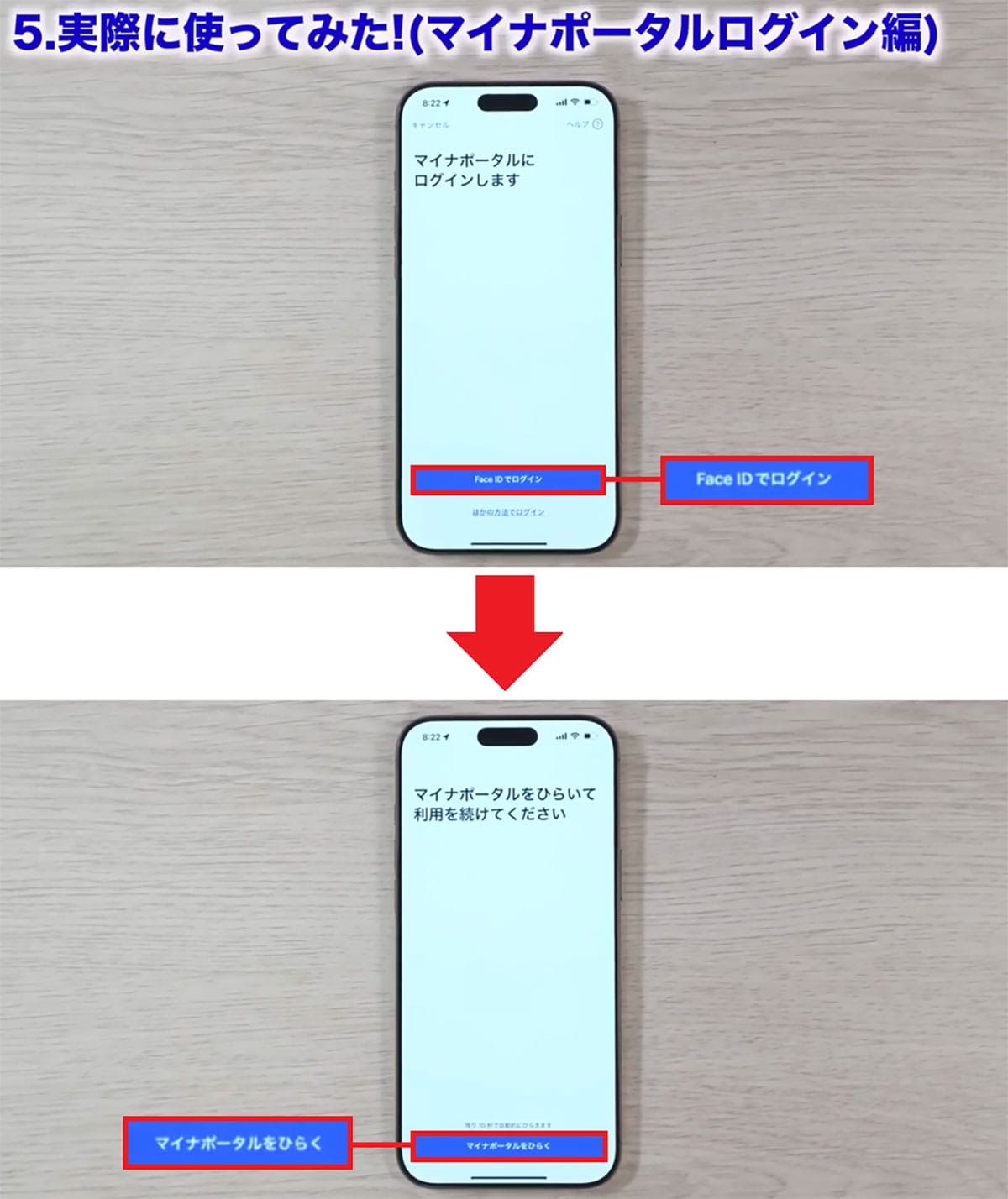 iPhoneでマイナンバーカードを登録してみた！ 使い方とコンビニでの実践報告＜みずおじさん＞の画像18
