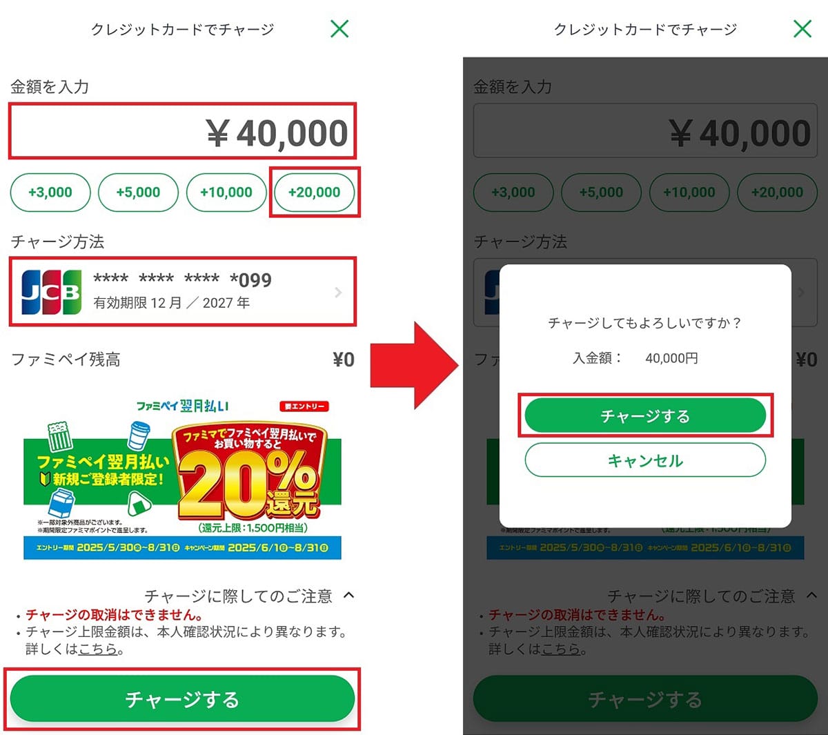 固定資産税をキャッシュレスで簡単かつお得に納付する方法【2025最新版】の画像20