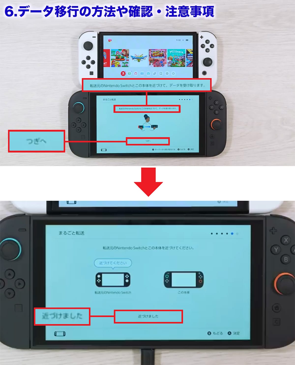 <チェック中>Nitendo Switch 2が届いたので開封して色々試してみた!【データ移行は注意点も】<みずおじさん>の画像16