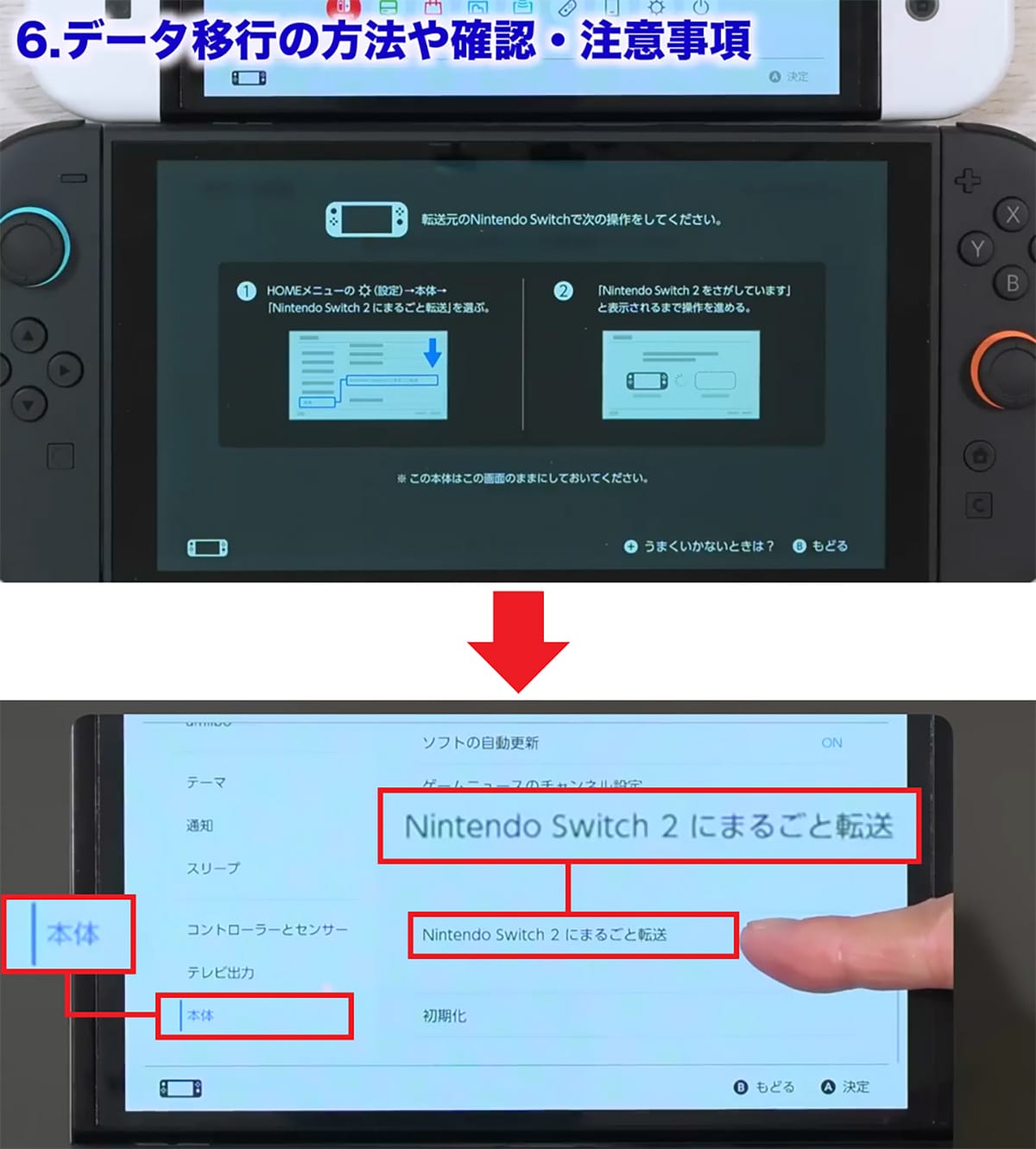 <チェック中>Nitendo Switch 2が届いたので開封して色々試してみた!【データ移行は注意点も】<みずおじさん>の画像17