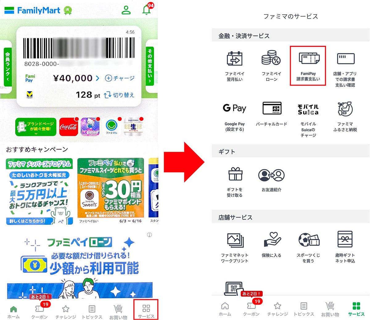 固定資産税をキャッシュレスで簡単かつお得に納付する方法【2025最新版】の画像22