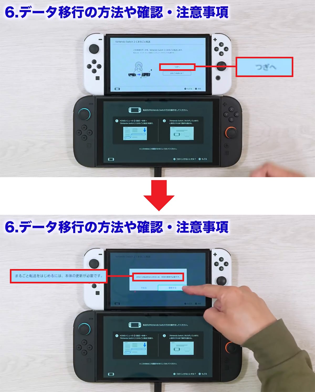 <チェック中>Nitendo Switch 2が届いたので開封して色々試してみた!【データ移行は注意点も】<みずおじさん>の画像18