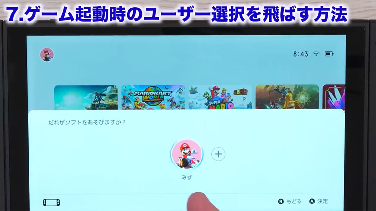 <作業中・エックスワン>【保存版】Switch を買ったらやるへ?き“快適設定15選”便利な使い方を解説!!<みずおじさん>の画像1