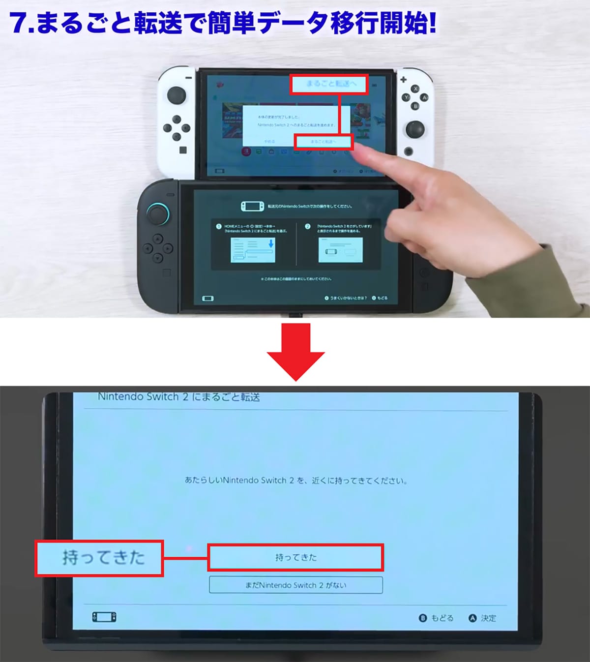 <チェック中>Nitendo Switch 2が届いたので開封して色々試してみた!【データ移行は注意点も】<みずおじさん>の画像19