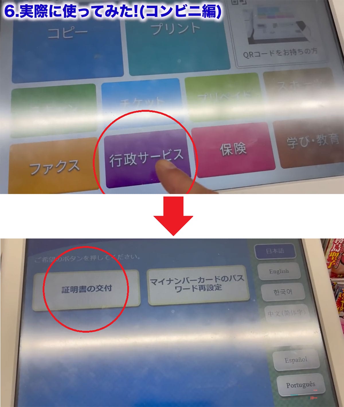 iPhoneでマイナンバーカードを登録してみた！ 使い方とコンビニでの実践報告＜みずおじさん＞の画像19