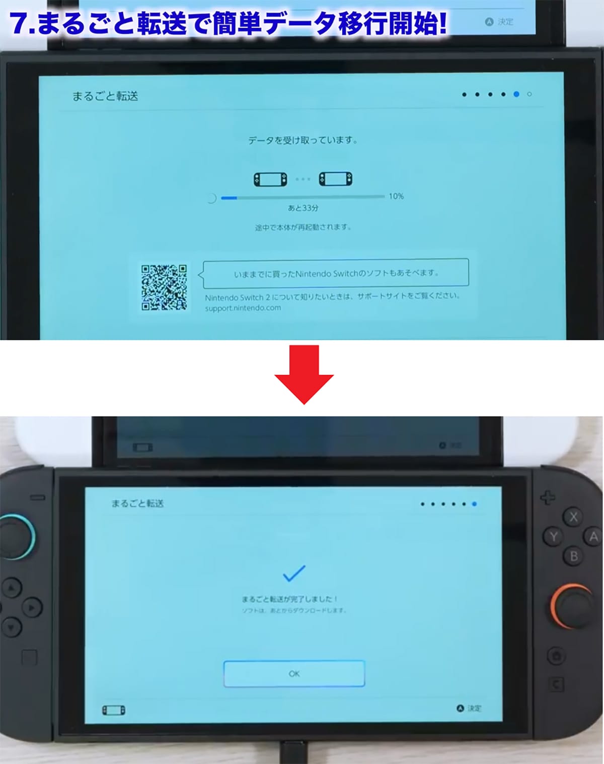 <チェック中>Nitendo Switch 2が届いたので開封して色々試してみた!【データ移行は注意点も】<みずおじさん>の画像21