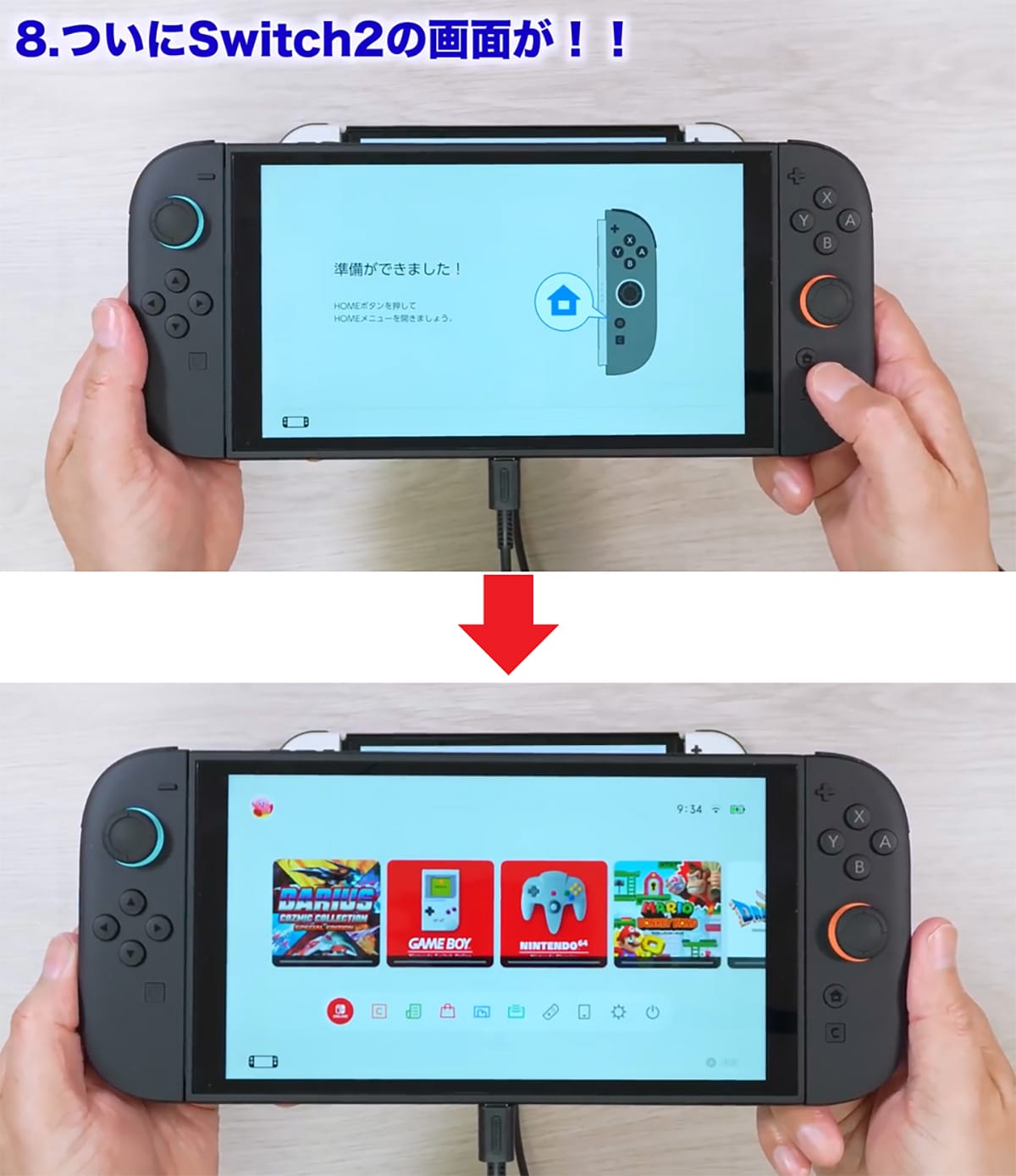 <チェック中>Nitendo Switch 2が届いたので開封して色々試してみた!【データ移行は注意点も】<みずおじさん>の画像22