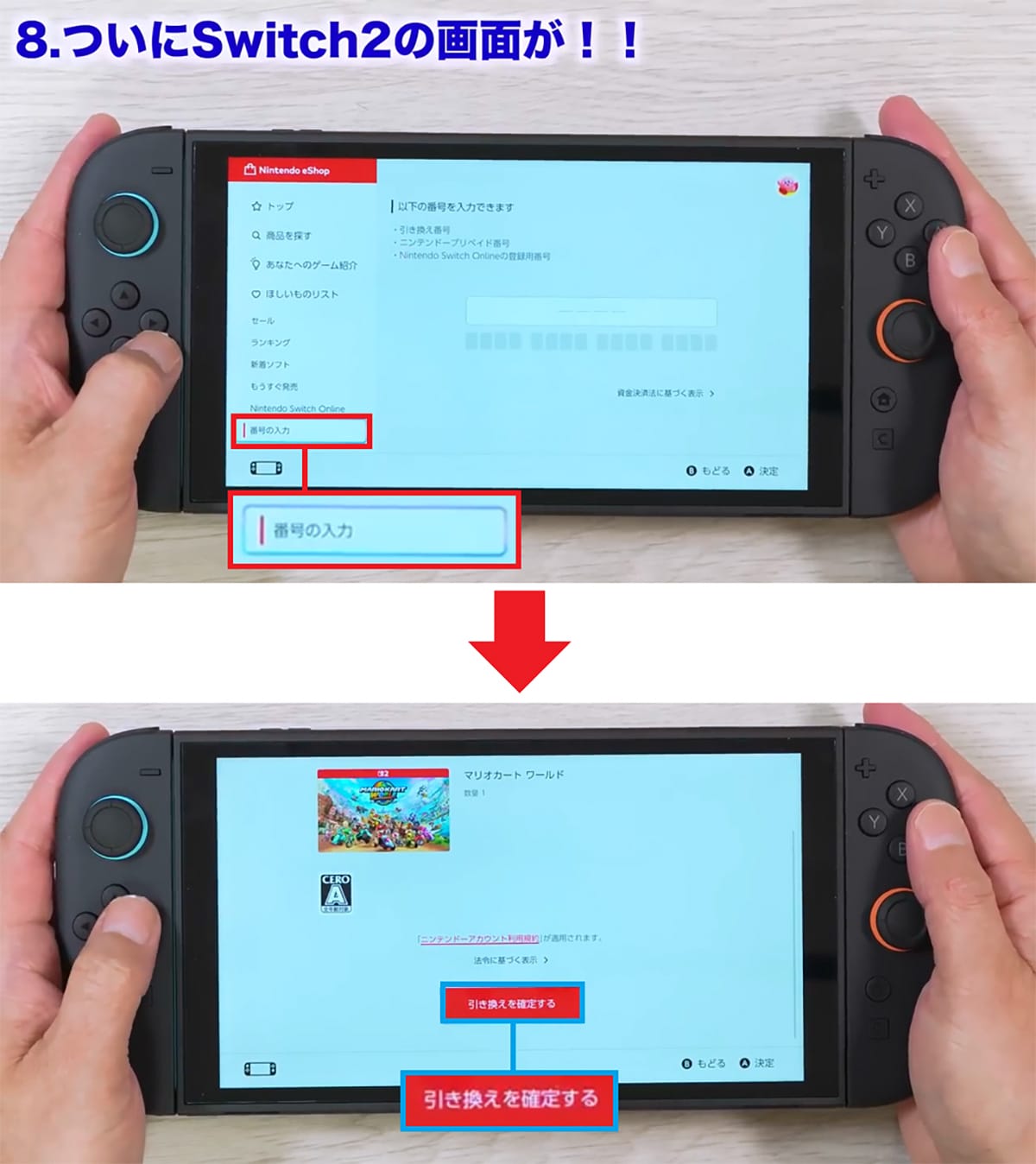 <チェック中>Nitendo Switch 2が届いたので開封して色々試してみた!【データ移行は注意点も】<みずおじさん>の画像23