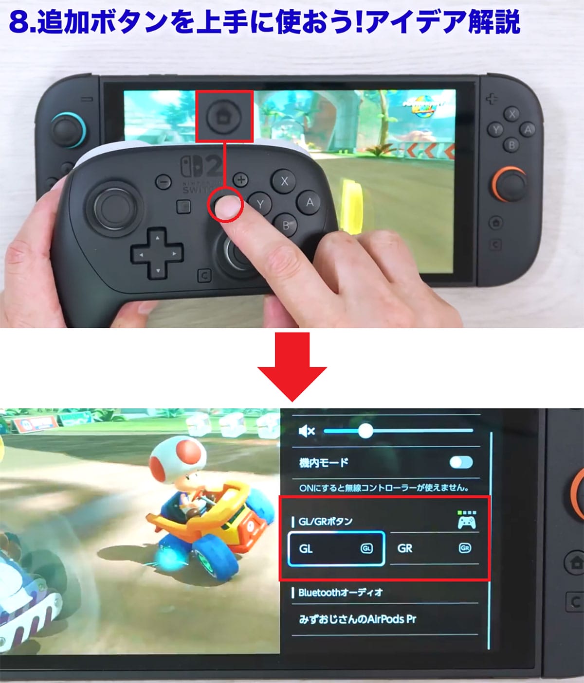 <作業中・エックスワン>【保存版】Switch を買ったらやるへ?き“快適設定15選”便利な使い方を解説!!<みずおじさん>の画像1