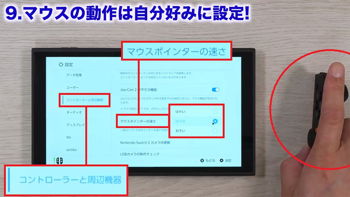 <作業中・エックスワン>【保存版】Switch を買ったらやるへ?き“快適設定15選”便利な使い方を解説!!<みずおじさん>の画像1