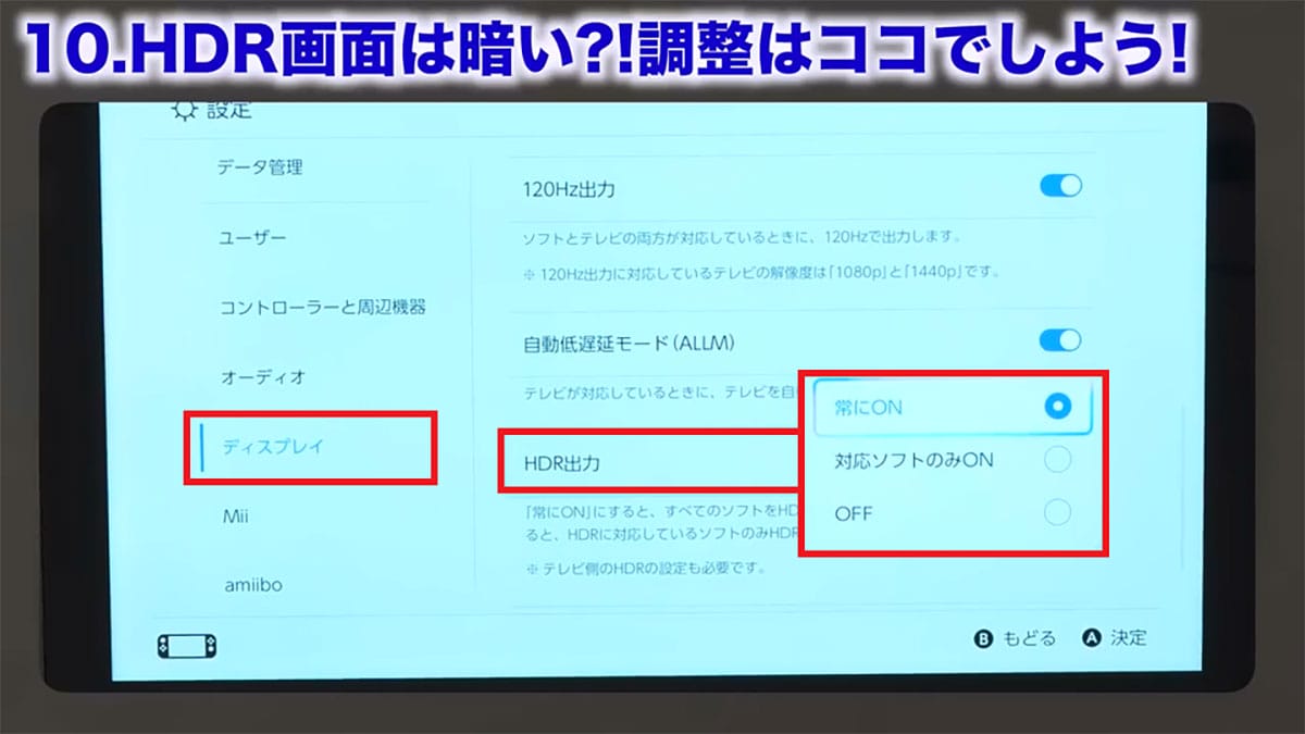 <作業中・エックスワン>【保存版】Switch を買ったらやるへ?き“快適設定15選”便利な使い方を解説!!<みずおじさん>の画像1