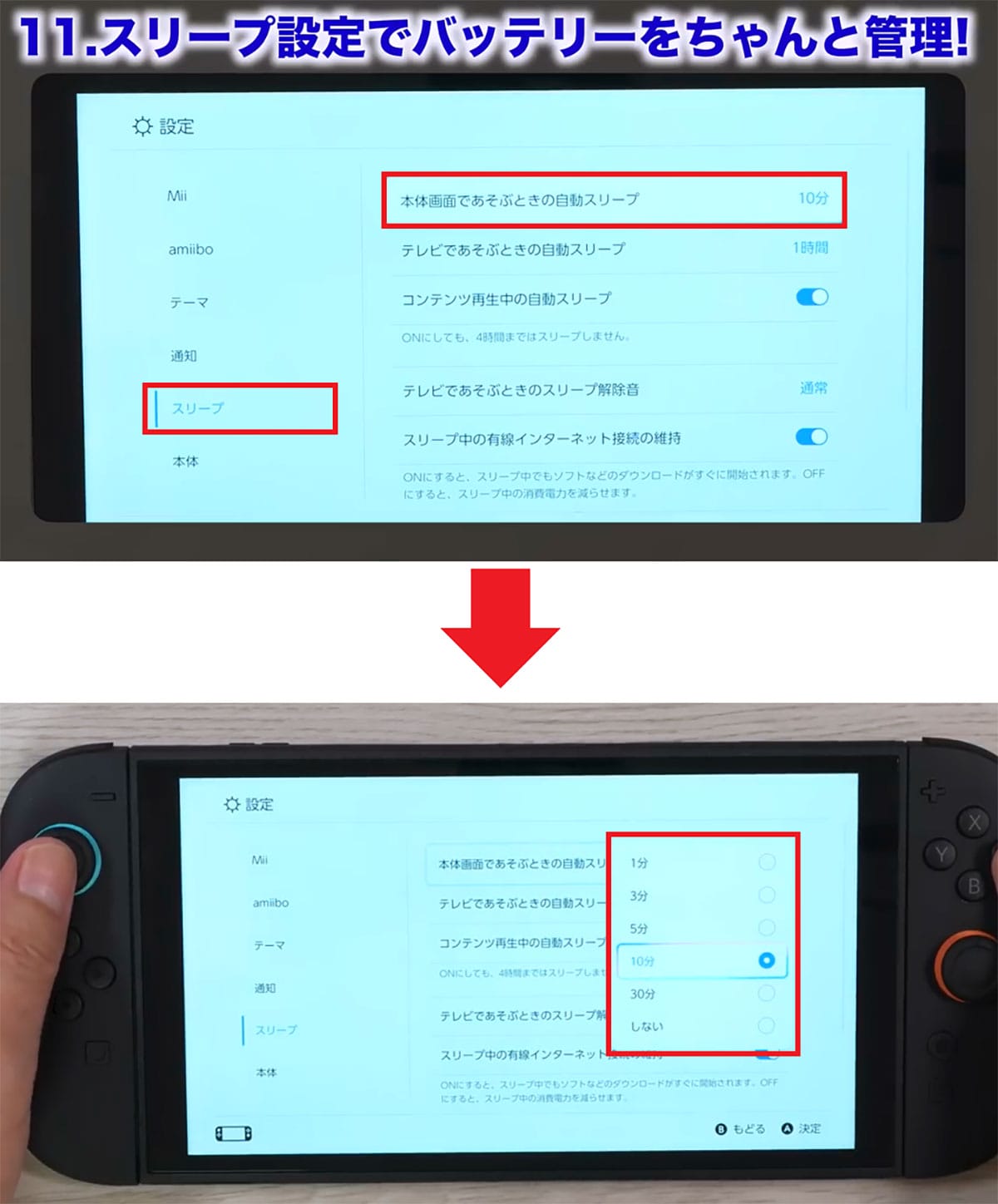 <作業中・エックスワン>【保存版】Switch を買ったらやるへ?き“快適設定15選”便利な使い方を解説!!<みずおじさん>の画像1