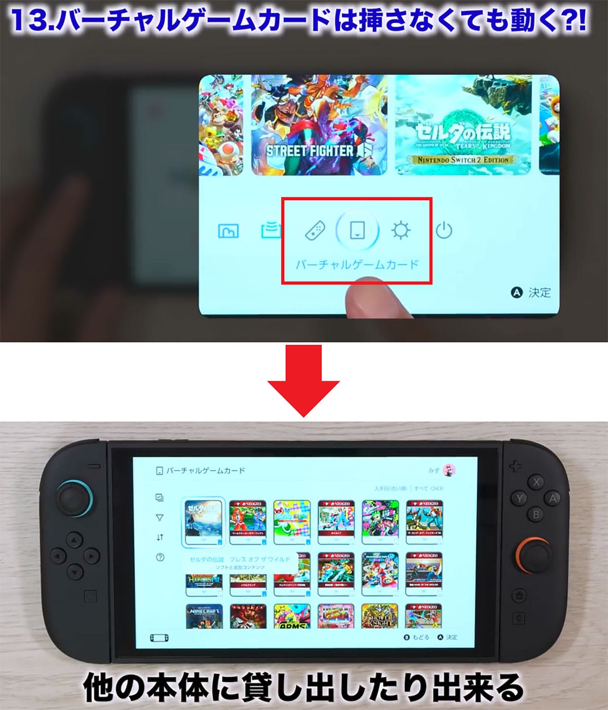 <作業中・エックスワン>【保存版】Switch を買ったらやるへ?き“快適設定15選”便利な使い方を解説!!<みずおじさん>の画像1