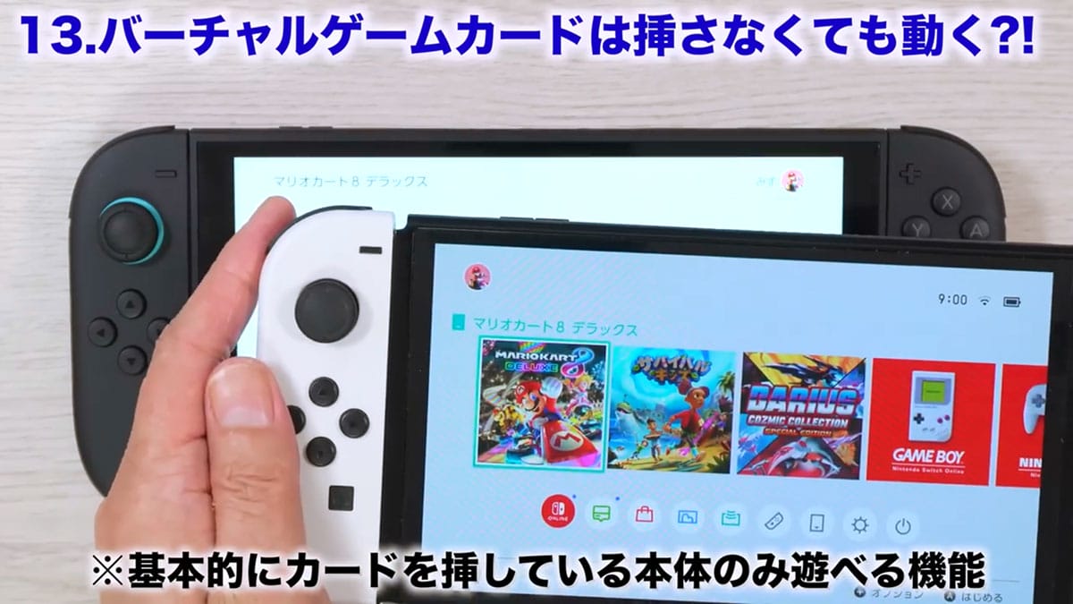 <作業中・エックスワン>【保存版】Switch を買ったらやるへ?き“快適設定15選”便利な使い方を解説!!<みずおじさん>の画像1
