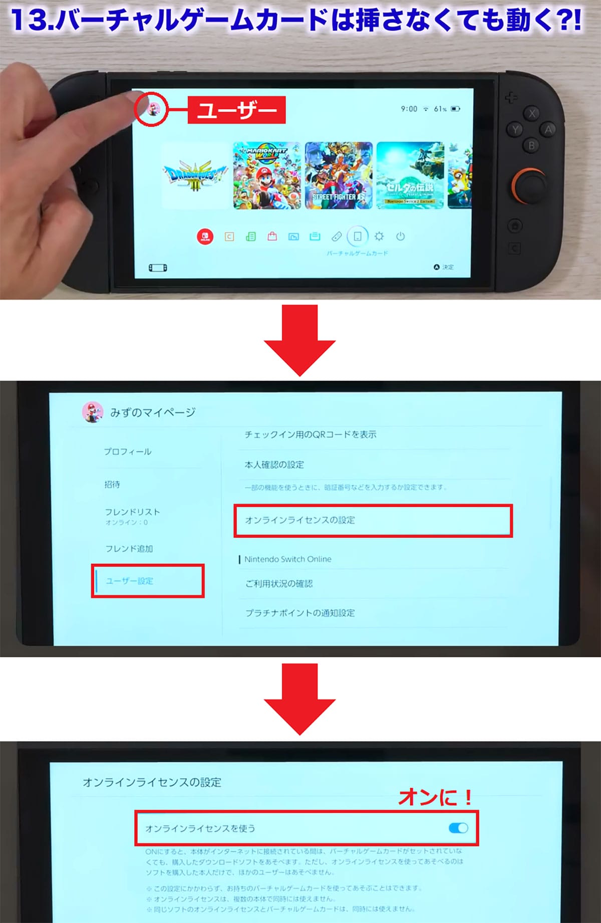 <作業中・エックスワン>【保存版】Switch を買ったらやるへ?き“快適設定15選”便利な使い方を解説!!<みずおじさん>の画像1