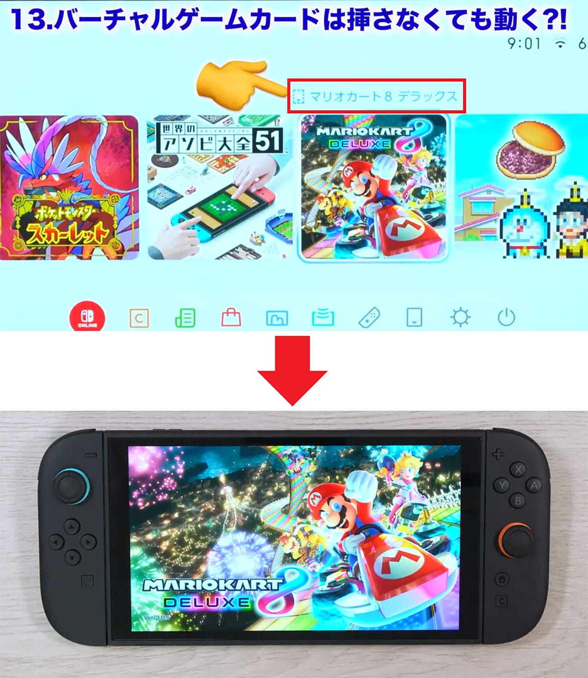 <作業中・エックスワン>【保存版】Switch を買ったらやるへ?き“快適設定15選”便利な使い方を解説!!<みずおじさん>の画像1