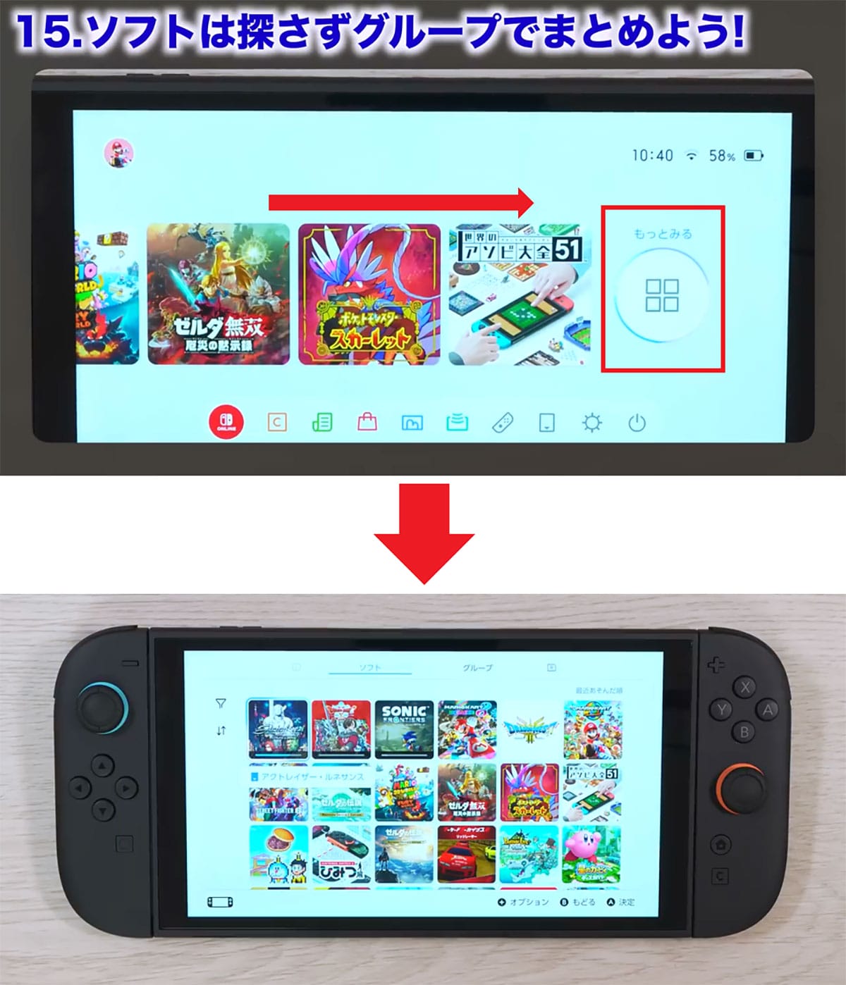 <作業中・エックスワン>【保存版】Switch を買ったらやるへ?き“快適設定15選”便利な使い方を解説!!<みずおじさん>の画像1