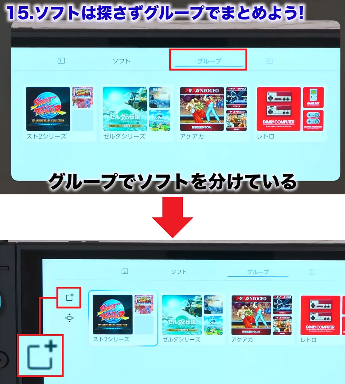 <作業中・エックスワン>【保存版】Switch を買ったらやるへ?き“快適設定15選”便利な使い方を解説!!<みずおじさん>の画像1