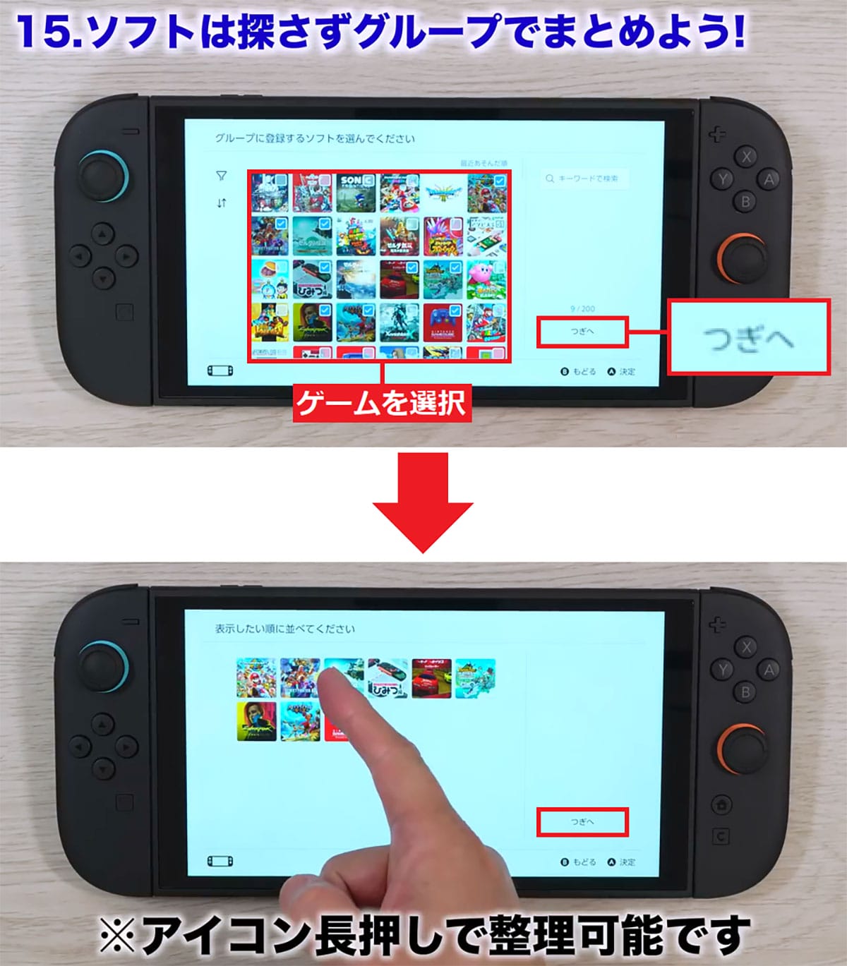 <作業中・エックスワン>【保存版】Switch を買ったらやるへ?き“快適設定15選”便利な使い方を解説!!<みずおじさん>の画像1