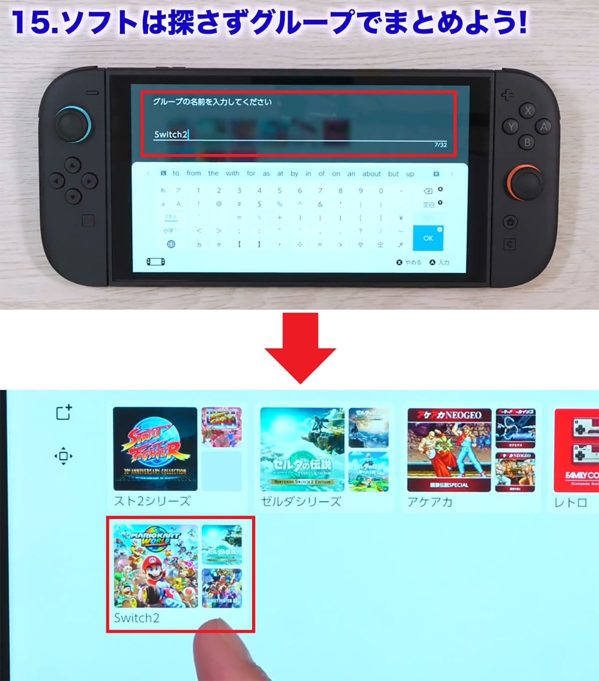 <作業中・エックスワン>【保存版】Switch を買ったらやるへ?き“快適設定15選”便利な使い方を解説!!<みずおじさん>の画像1
