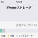 スマホの容量はすでに64GBでは厳しい？　少ない容量のスマホを使い続けるには？