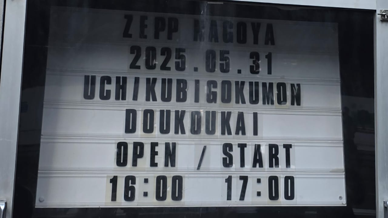 AIが開催予想したプラチナ級シークレット対バンに3万円賭けて名古屋遠征してみた
