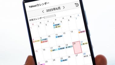 LINEでYahoo!カレンダーを共有する方法 – 友だちや家族との予定調整が簡単に！
