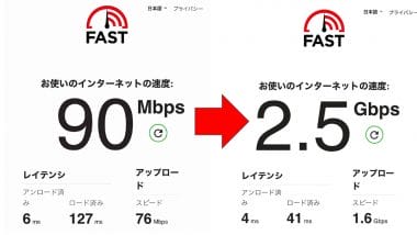 「10ギガ回線なのに激遅…」原因は家の“見えない落とし穴”だった