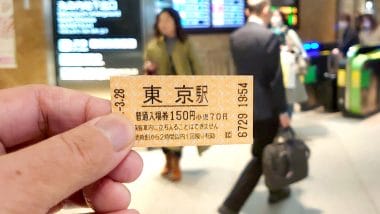 意外と知らない、JR「入場券」の秘密 – 普通の「きっぷ」とはどう違うの？