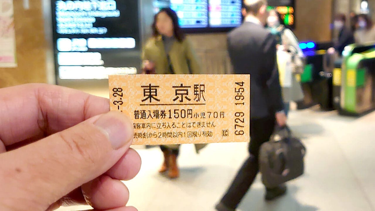意外と知らない、JR「入場券」の秘密 – 普通の「きっぷ」とはどう違う