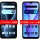 【Android】スマホ画面の色が白黒になってしまった！画面の色を元に戻す方法