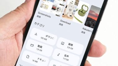 Androidスマホのダウンロード履歴はどこで分かる？　確認と削除方法を解説！